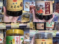 -长平腊味·潮汕特产