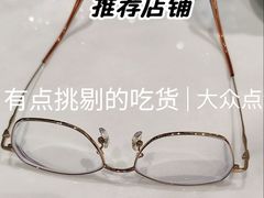 -宝岛眼镜·星创视光中心·林德伯格·奢品集合(北京世纪金源店)