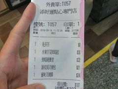 账单-添好运点心专门店(中环IFC店)