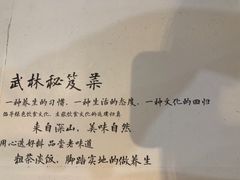 -武林峰餐厅(龙湖星悦荟店)