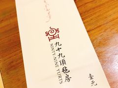 -九十九顶毡房(阜石路店)