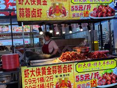 -虾大侠·盱眙龙虾老北京铜锅涮羊肉(金楠天街店)