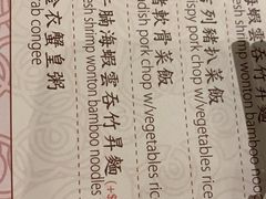 账单-池记(尖沙咀店)