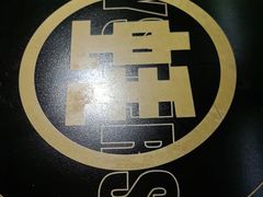 -蚝大仙横琴生蚝火锅(中央汇店)