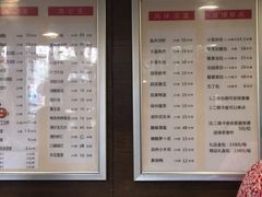 菜单-花园茶楼(兴城西路店)
