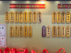 菜单-王興記(中山路店)