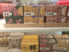 -老鼎丰糕点铺子(国贸商城店)
