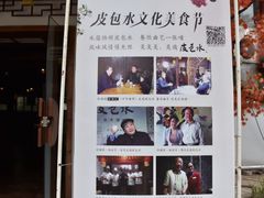 -东关街美食广场