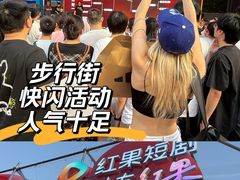 -南京路步行街