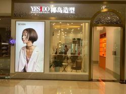 点击看大图 -YESIDO椰岛造型