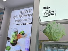 -白色日记·手作酸奶(麦凯乐店)