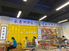 大堂-七爷清汤腩·港式餐厅(金狮广场店)