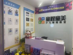 -童程童美·信息学竞赛·乐高机器人编程(长宁来福士校区)