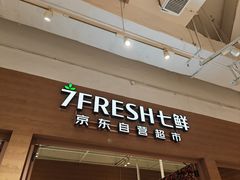 -七鲜超市(瑞虹天地太阳宫店)