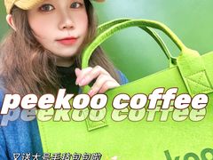-peekoo coffee(尚嘉中心店)