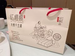 -红樱桃·新派辽菜(北行店)
