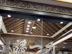 -百年认一力 太原老字号 (桥头街店)