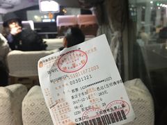 车票-色达喇荣五明佛学院