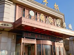 -国强手抓(利通旗舰店)