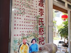-李氏憨粑粑(官渡古镇店)