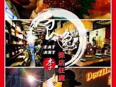 人气海鲜饭-半藏居酒屋(香港花园店)