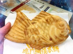 -鸣门鲷烧本铺