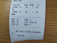 -蟹芆三馄饨