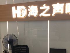 -海之声助听器(上海旗舰中心)