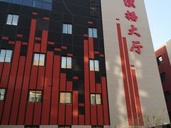 -东亿天弘演播大厅