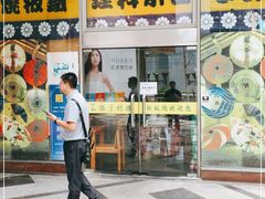 门面-银子铁板烧料理自助餐(人民广场店)