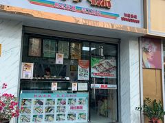 门面-南大门韩糕(后埭溪路店)