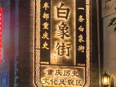 -储奇门鳝鱼火锅(总店)