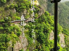-大慈岩风景区