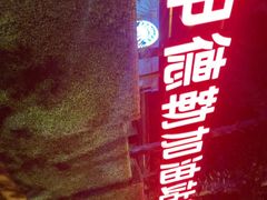 -申德勒加油站西餐厅(日坛路总店)