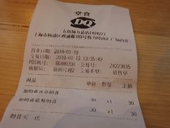 账单-DQ·蛋糕·冰淇淋(五角场万达店)