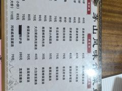 -茅山风味馆