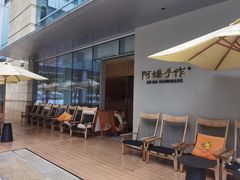 -阿嬷手作(成都万象城店)