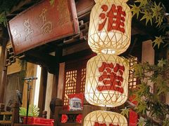 -南京大牌档(中关村店)