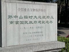 -太平天国天王府遗址
