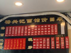 -裕兴记·三虾面(西北街总店)