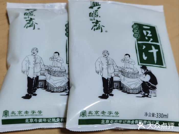 年记·兴顺斋 牛街清真熟食小吃店豆汁儿图片