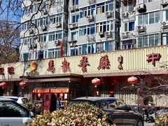 -马凯餐厅(长椿街店)
