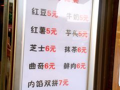 菜单-味正点车轮饼可丽饼(南禅寺店)