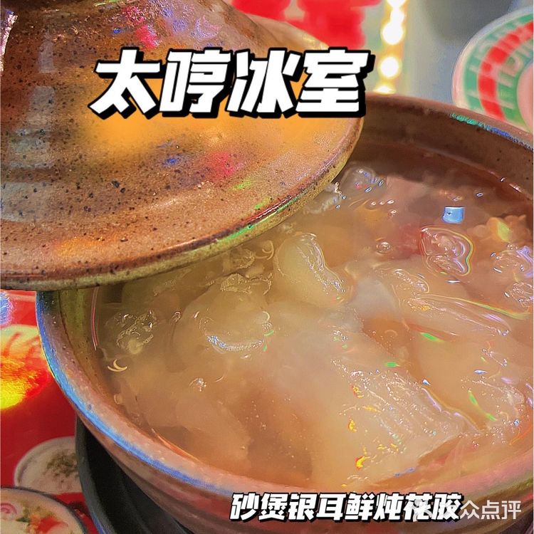 太哼冰室|听说非凡哥也来打卡的一家茶餐厅❣️