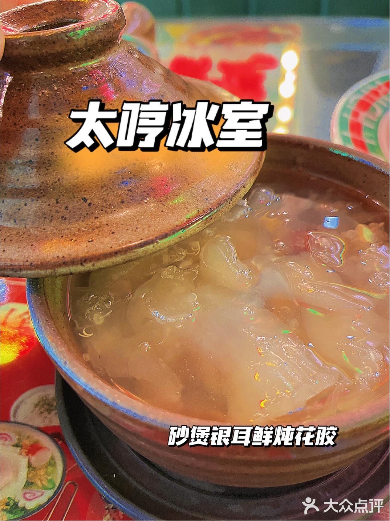 太哼冰室|听说非凡哥也来打卡的一家茶餐厅❣️