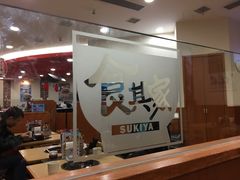 -食其家·牛丼咖喱(苏州永旺店)