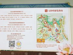 -灵山胜境