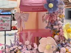 -王府井百货(总府店)