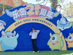 -秦皇岛乐岛海洋王国