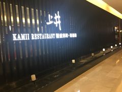 -梅筑·创意料理(王府井百货店)
